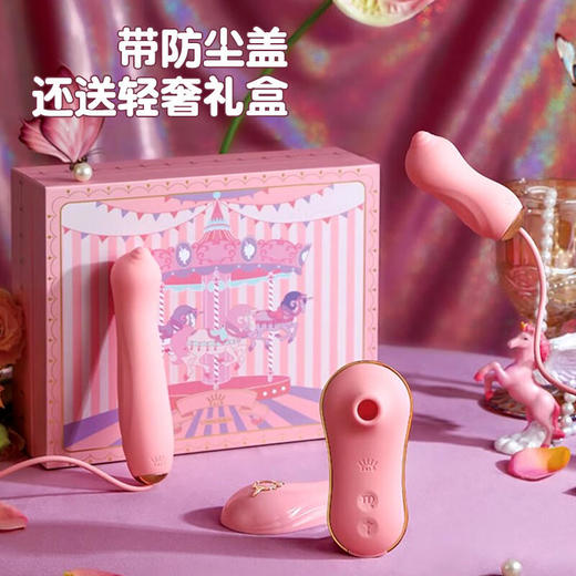 三合一跳蛋丨加倍快乐（草莓粉）+情趣礼包 商品图3