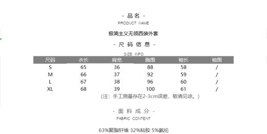 极简主义无领西装外套 商品图6