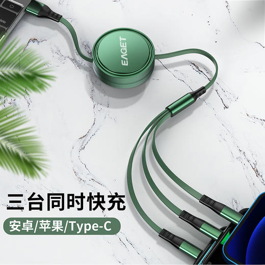 忆捷EC010数据线三合一充电器线伸缩一拖三车载快充线适用苹果12Type-C华为安卓手机 商品图0