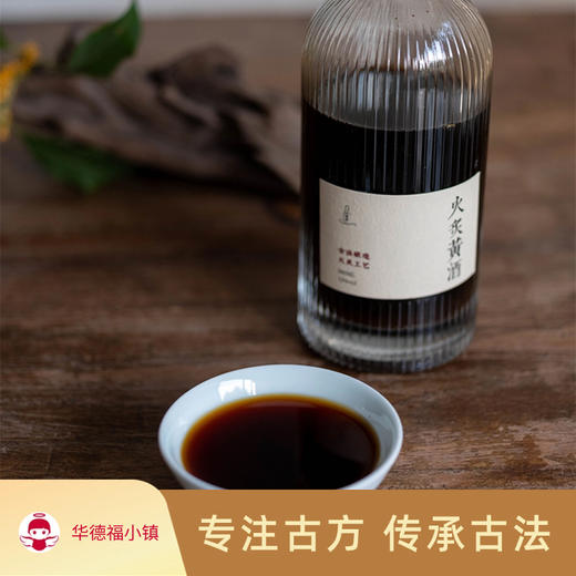 火炙黄酒 商品图0