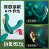 ZALO 穿戴跳蛋 商品缩略图0