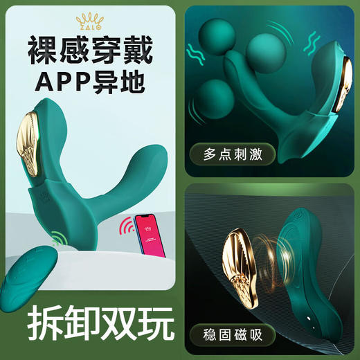 ZALO 穿戴跳蛋 商品图0