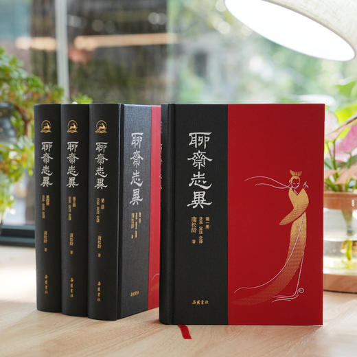 聊斋志异 岳麓书社 商品图6