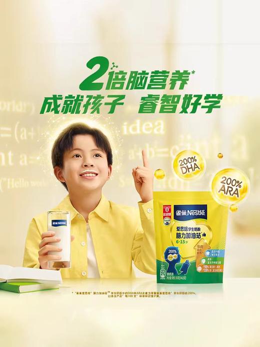 雀巢奶粉爱思培脑力加油站6-15岁学生350g 商品图2