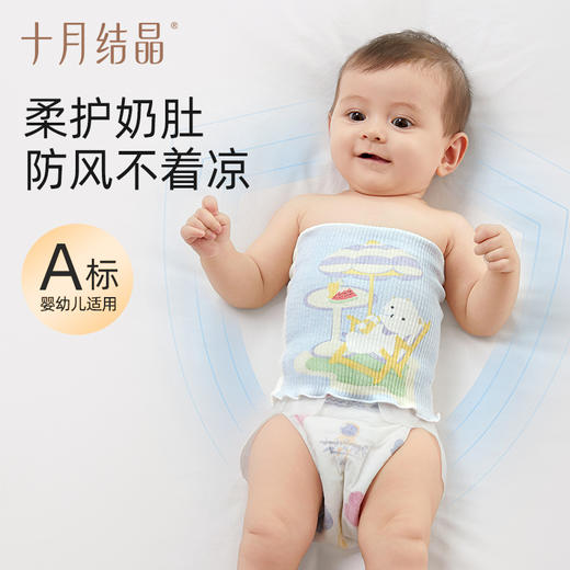 婴儿护肚围新生宝宝肚兜纯棉护脐带护肚子神器裹腹围春秋 商品图2
