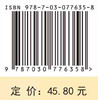 生理学基础（第2版） 商品缩略图2