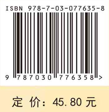 生理学基础（第2版） 商品图2
