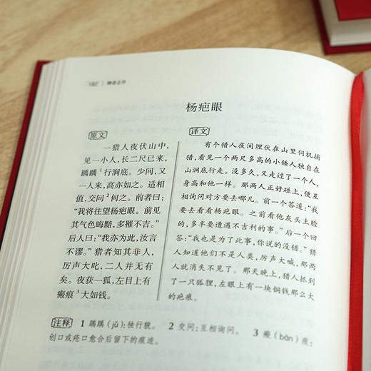 聊斋志异 岳麓书社 商品图10