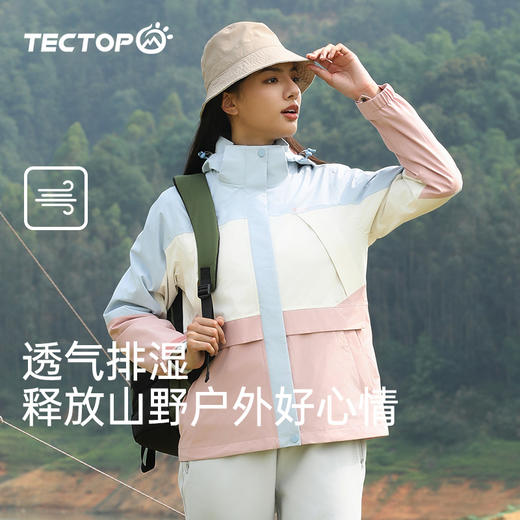 探拓户外冲锋衣女士三合一可拆卸防风防水两件套冬季保暖加厚外套 商品图4