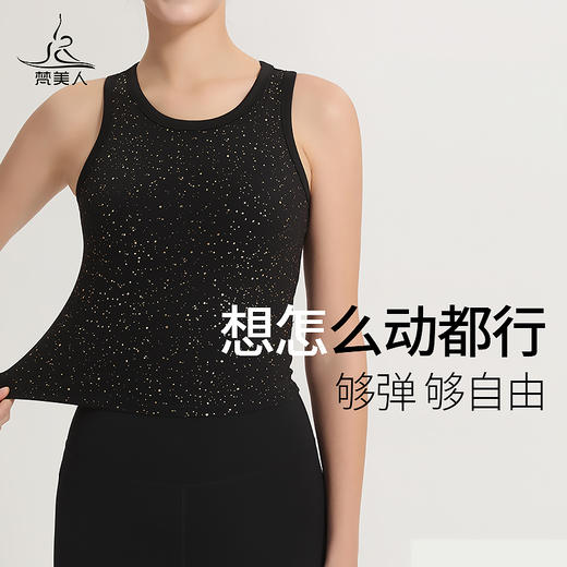 梵美人 F5117T 瑜伽背心 带胸垫 裸感 商品图3