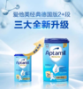德国本土经典版爱他美Apatmil奶粉2+段2岁以上儿童牛奶800g 商品缩略图0