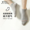 都市丽人都市锋尚船袜休闲系列精梳棉袜子舒适透气不闷汗FC4DA4 商品缩略图0