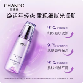 自然堂凝时鲜颜肌活冰肌水（清润型）160ml