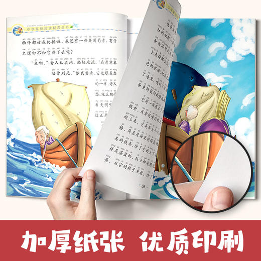 小学基础阅读配套丛书 注音美绘版 第三辑全10册盒装 商品图5