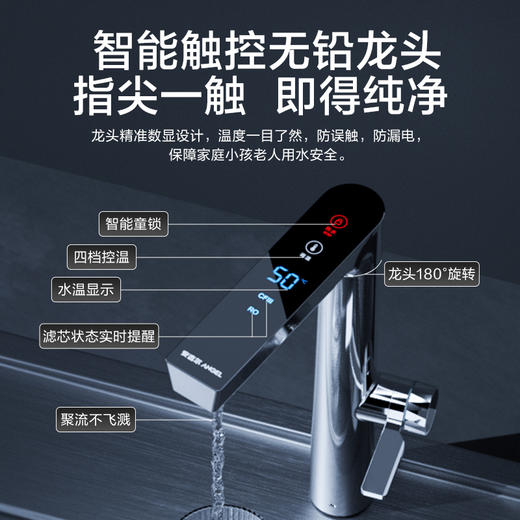 安吉尔E-Tech鲜热一体净水器 即热净水器家用直饮机ro反渗透加热 J3406-ROC90H 商品图3