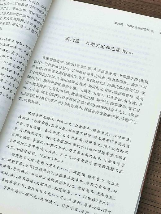 近代学术名家大讲堂五种：

1、《鲁迅讲小说史》2、《浦江请讲古代文学》3、《俞平伯讲红楼梦》4、《郑振铎讲文学》5、《杨树达讲文言修辞》。 商品图10