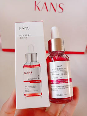 2瓶韩束龙血焕肤精华液30mI