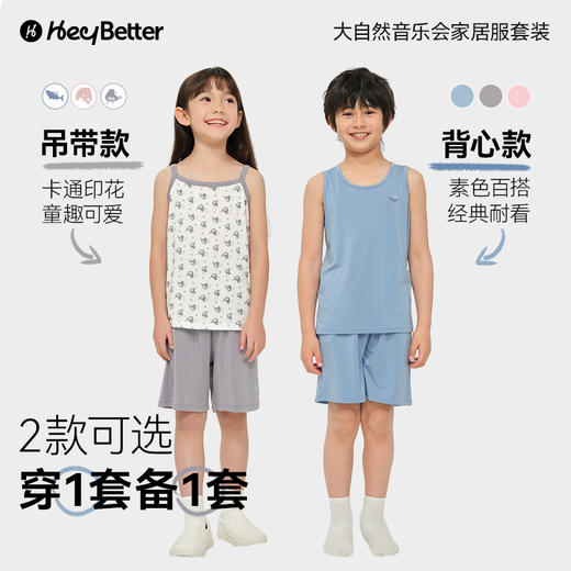 【代发】【预售3天左右发货】HeyBetter儿童吊带背心家居套装 商品图4