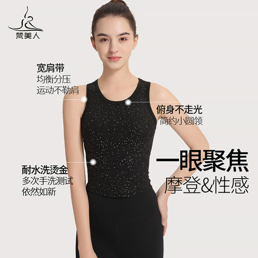 梵美人 F5117T 瑜伽背心 带胸垫 裸感 商品图1