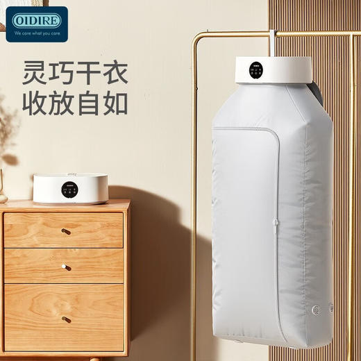 德国OIDIRE 烘干机家用干衣机小型烘干衣柜折叠烘干机便携巴氏杀菌智能定时恒温温控烘衣机烘干机 ODI-GYJ01 智能折叠干衣机（随心扣款） 商品图0