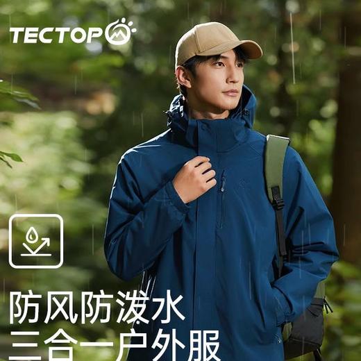 【史低！159秒杀！】探拓户外冲锋衣女三合一外套男冬季加厚保暖可拆卸防水防风登山服 商品图7