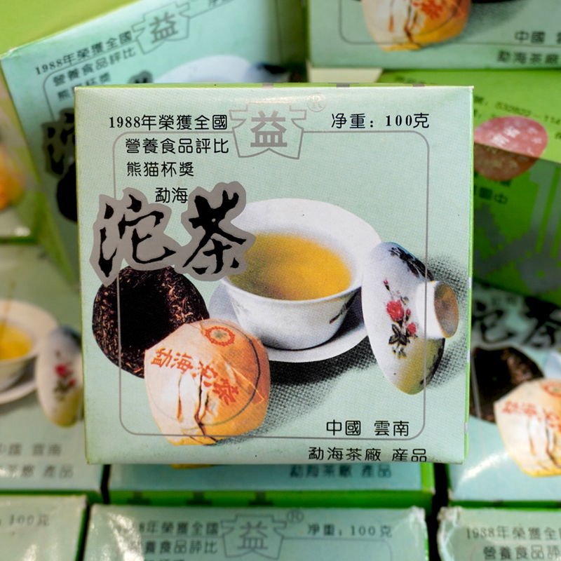 2003年老勐海茶厂熊猫沱普洱老生茶 花标批次也叫花沱  钢印1989年原料日期  1盒100克 干仓真品标价为一盒的价格