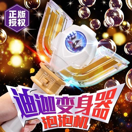 全品类正版泡泡机选货模板 商品图7