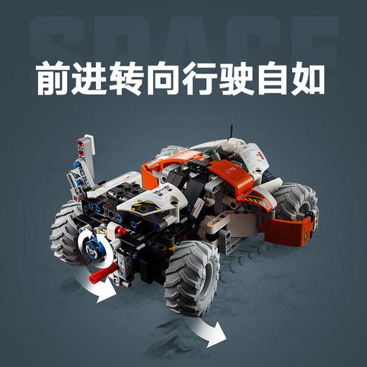 乐高LEGO 太空地表装载车 LT78LEGC42178 商品图6