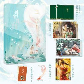 同窗锦鲤 风歌且行 著 青春文学