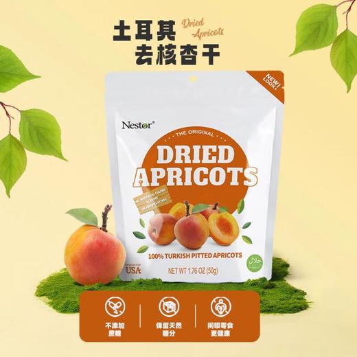Nestor去核杏干 50g 商品图0