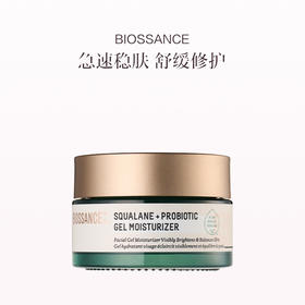 保税直发 BIOSSANCE 角鲨烷益生菌面霜 50mL