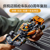 乐高LEGO 迈凯伦赛车LEGC76919 商品缩略图1