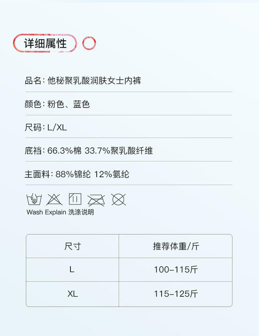 他秘限定：5A级别抑菌内裤（女款） 商品图5