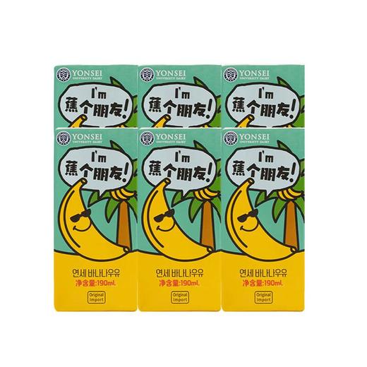 韩国延世果味儿童牛奶饮料 商品图4