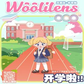 【Woolilens 半年抛 变形计】高饱和绿棕搭配双色