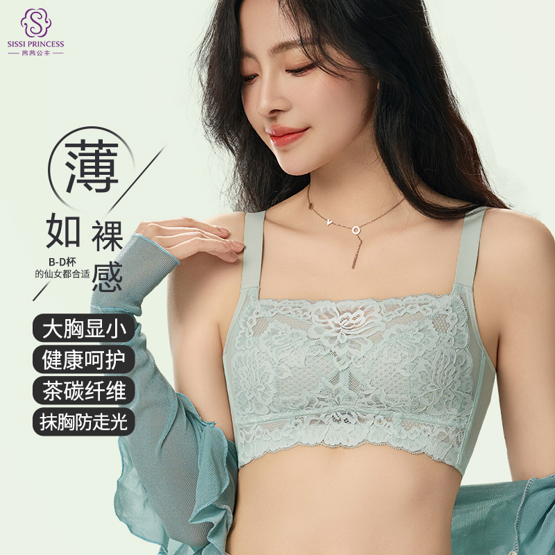 大胸显小款抹胸聚拢防下垂，轻薄透气，无钢托，性感蕾丝，美背温玥调整型文胸，