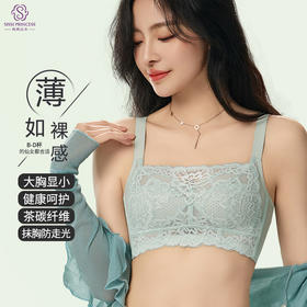 大胸显小款抹胸聚拢防下垂，轻薄透气，无钢托，性感蕾丝，美背温玥调整型文胸，