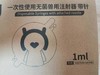贝思倍健一次性1ml褐色直口0.45规格，100支/盒，2027年11月21号到期， 商品缩略图0