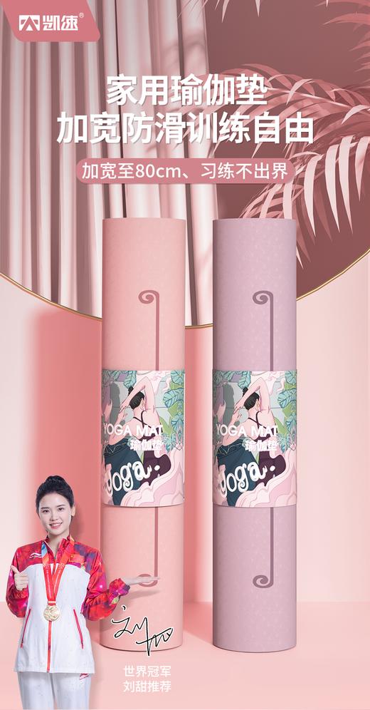 【双色防滑耐撕带体位线TPE瑜伽垫（送绑绳）EA18 】爱自己，从一张瑜伽垫开始！愿你在瑜伽垫这一方小天地，找到真正的自己！ 商品图1