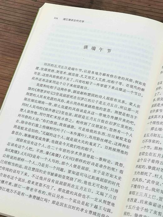 近代学术名家大讲堂五种：

1、《鲁迅讲小说史》2、《浦江请讲古代文学》3、《俞平伯讲红楼梦》4、《郑振铎讲文学》5、《杨树达讲文言修辞》。 商品图9