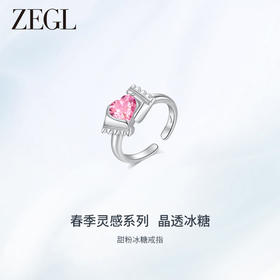 ZEGL设计师冰糖系列925银戒指女小众设计指环开口食指戒甜美尾戒