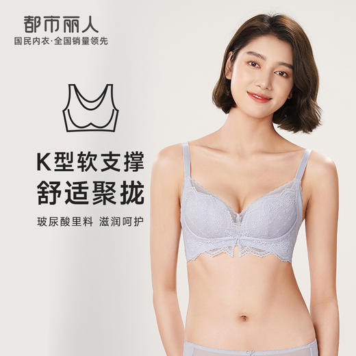 都市丽人自然舒适手掌杯塑造丰满胸型内衣女蕾丝文胸BC杯适穿3/4杯无钢圈三排扣LB42C3 商品图0