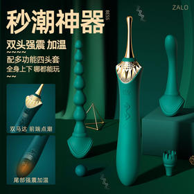 ZALO 震动点潮笔
