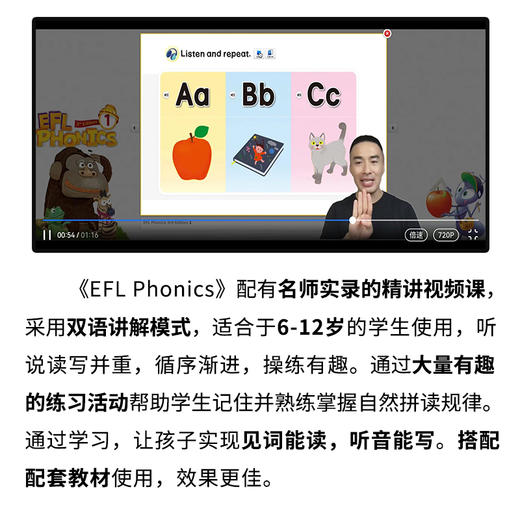 【麦凯思图书】efl phonics 拼读套装 书+册+挂图+绘本+课程 商品图5