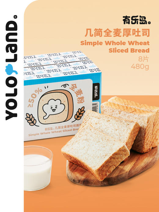积分兑换【 有乐岛 / 几简厚切吐司 480g/箱】#异业福利 商品图3