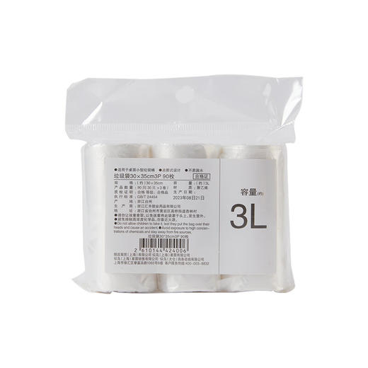 垃圾袋30*35cm 3卷 90枚 商品图0