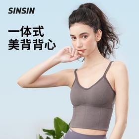 （合作款）SINSIN无钢圈美背背心