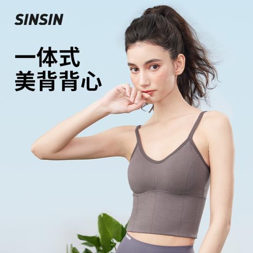 （合作款）SINSIN无钢圈美背背心 商品图0