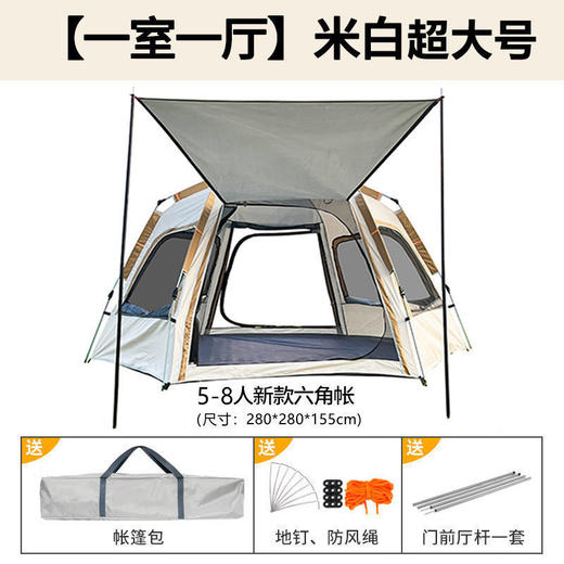 【户外露营必备！折叠大六角帐篷】户外便携式野餐露营公园帐免搭防晒遮阳全自动帐篷，窗门帘，既通风又防蚊，让您睡的香甜， 给您舒适的户外露营体验。 商品图5