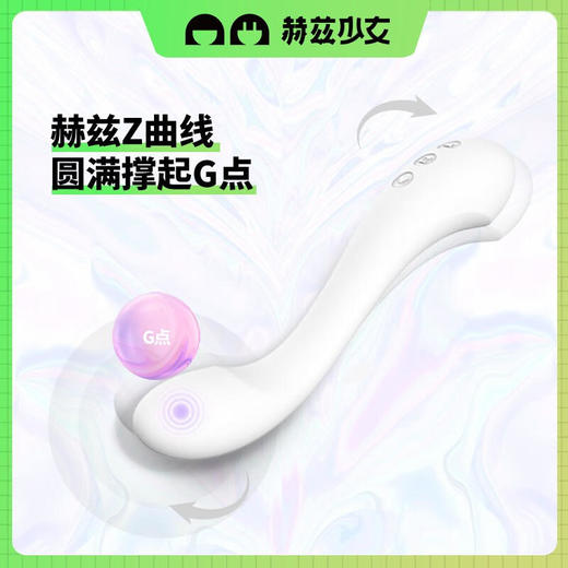 赫兹少女日出101震动棒 商品图2